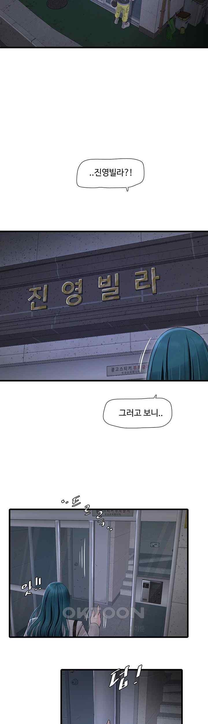 The Hole Diary Raw Chapter 43 image 16