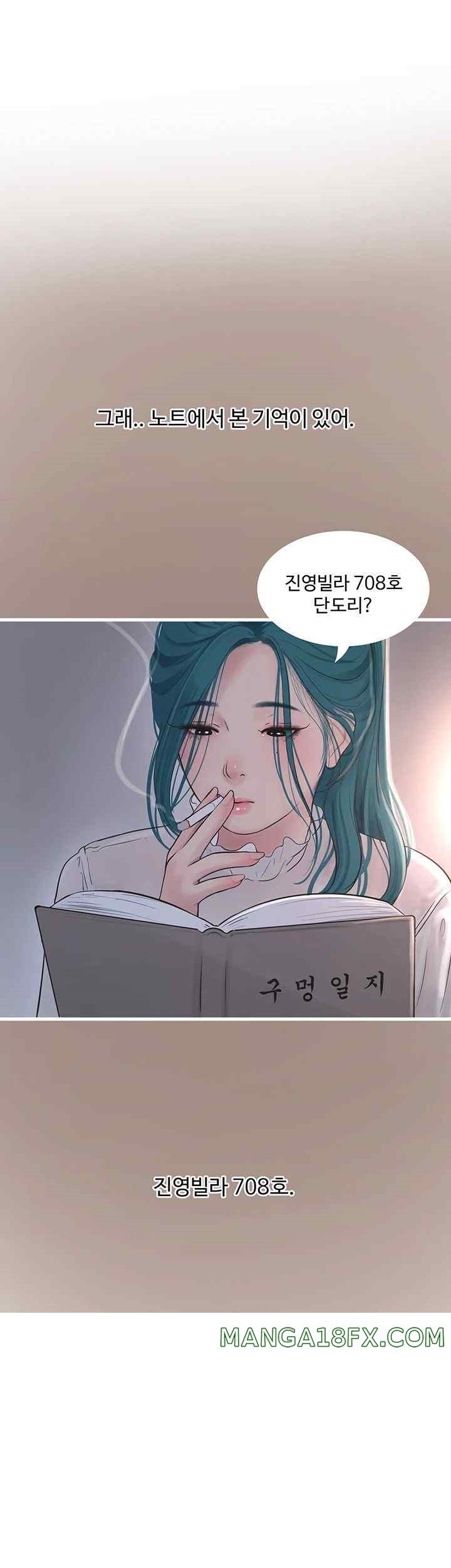 The Hole Diary Raw Chapter 43 image 18