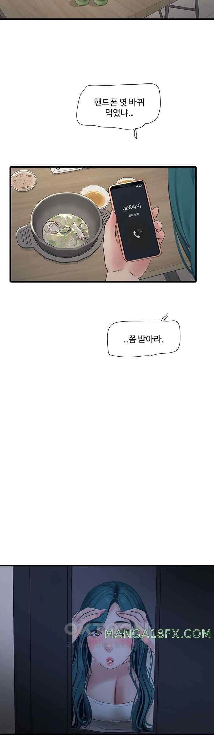 The Hole Diary Raw Chapter 43 image 1