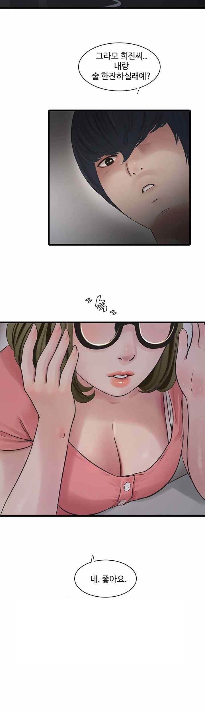 The Hole Diary Raw Chapter 43 image 25