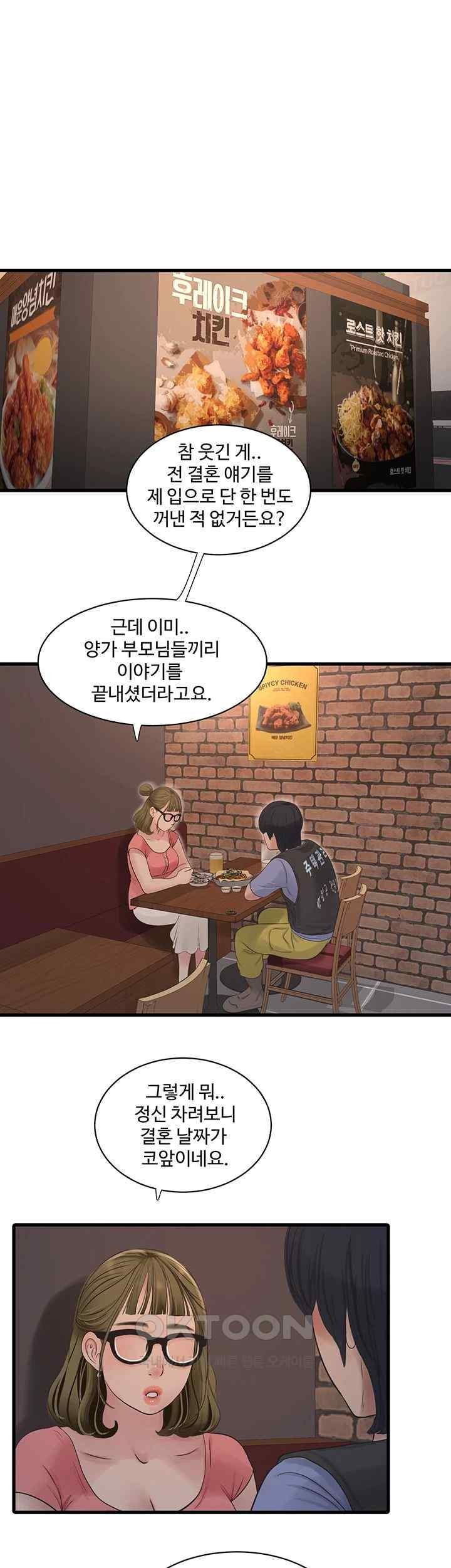 The Hole Diary Raw Chapter 43 image 26