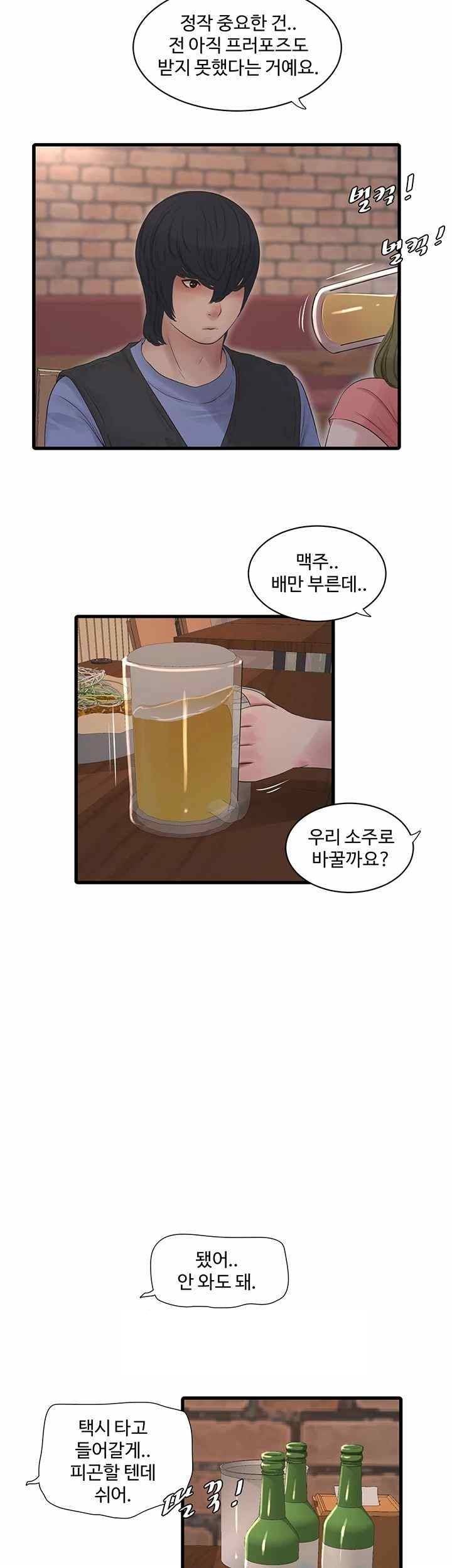 The Hole Diary Raw Chapter 43 image 27