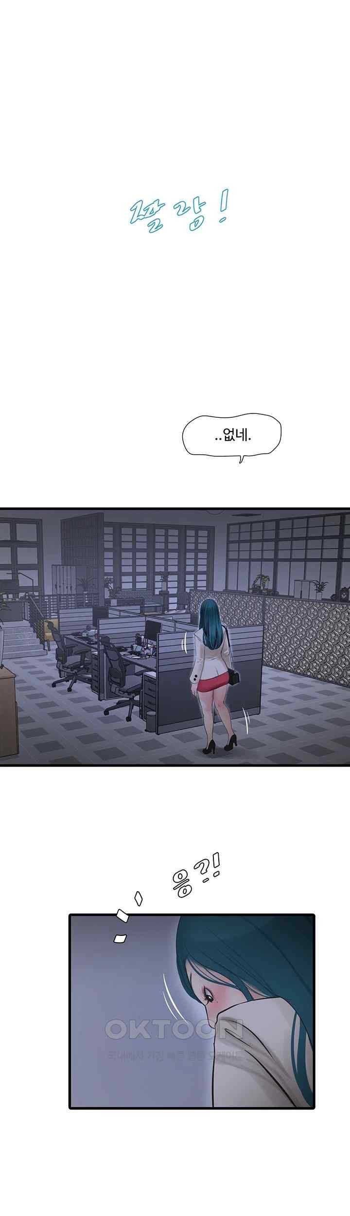 The Hole Diary Raw Chapter 43 image 2