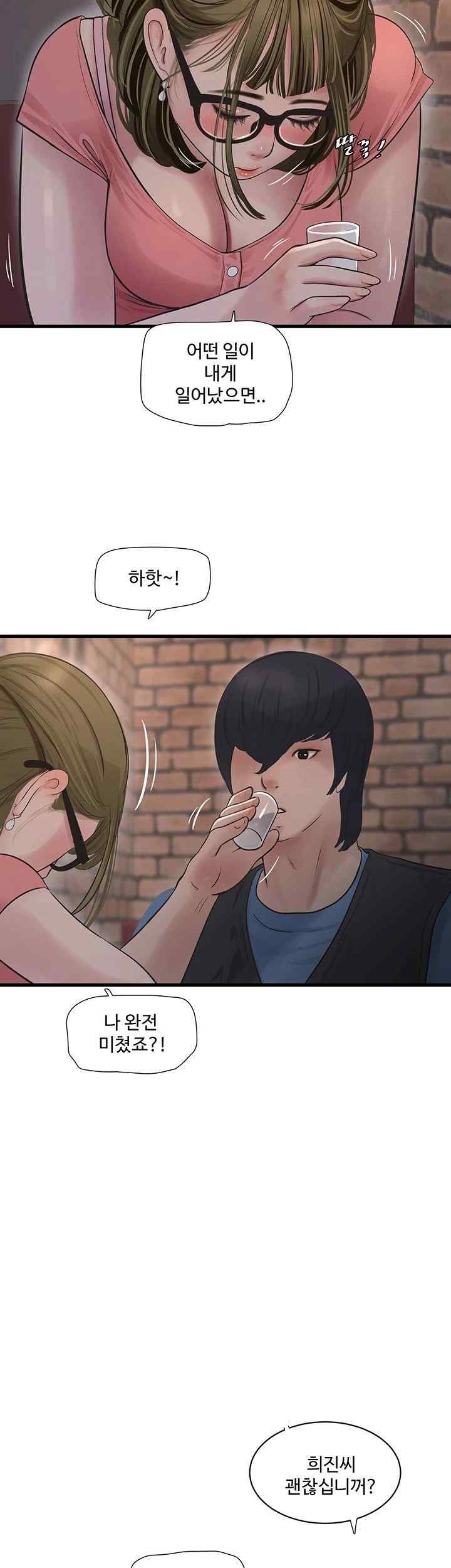 The Hole Diary Raw Chapter 43 image 31