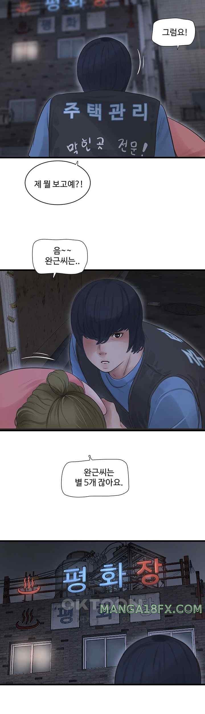 The Hole Diary Raw Chapter 43 image 33