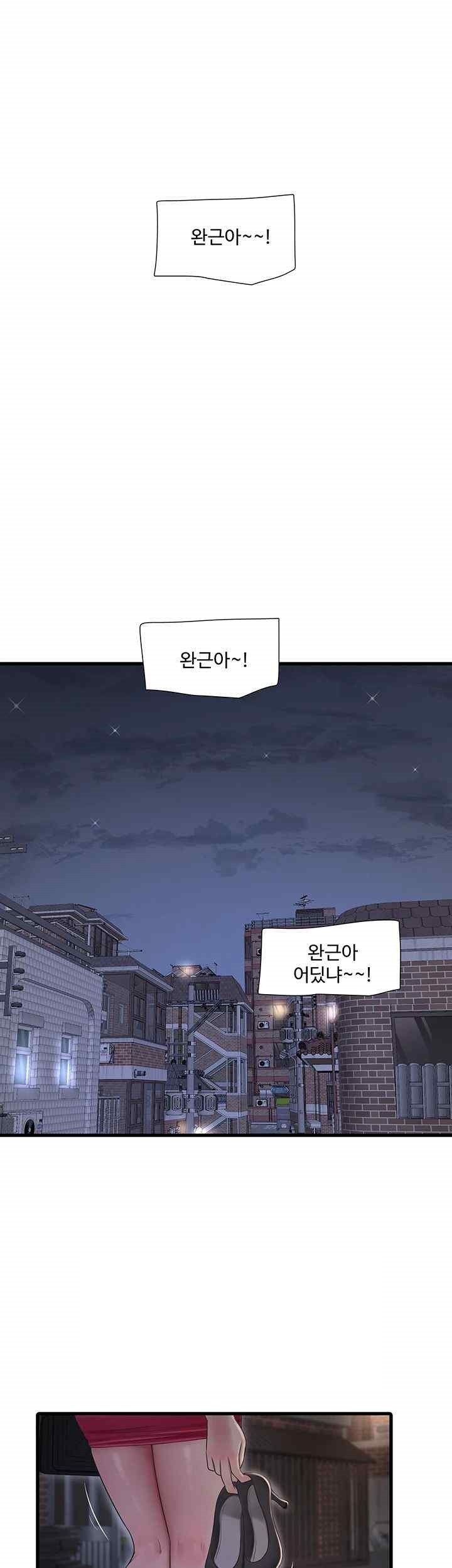 The Hole Diary Raw Chapter 43 image 4
