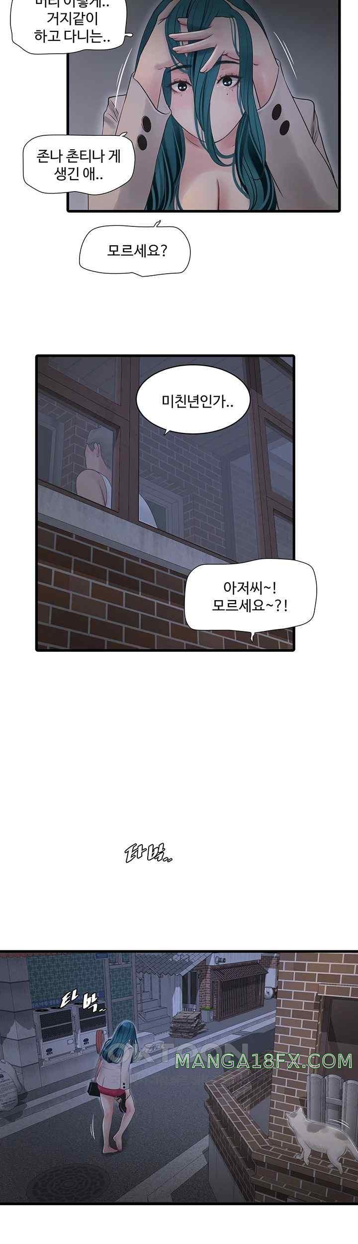 The Hole Diary Raw Chapter 43 image 6
