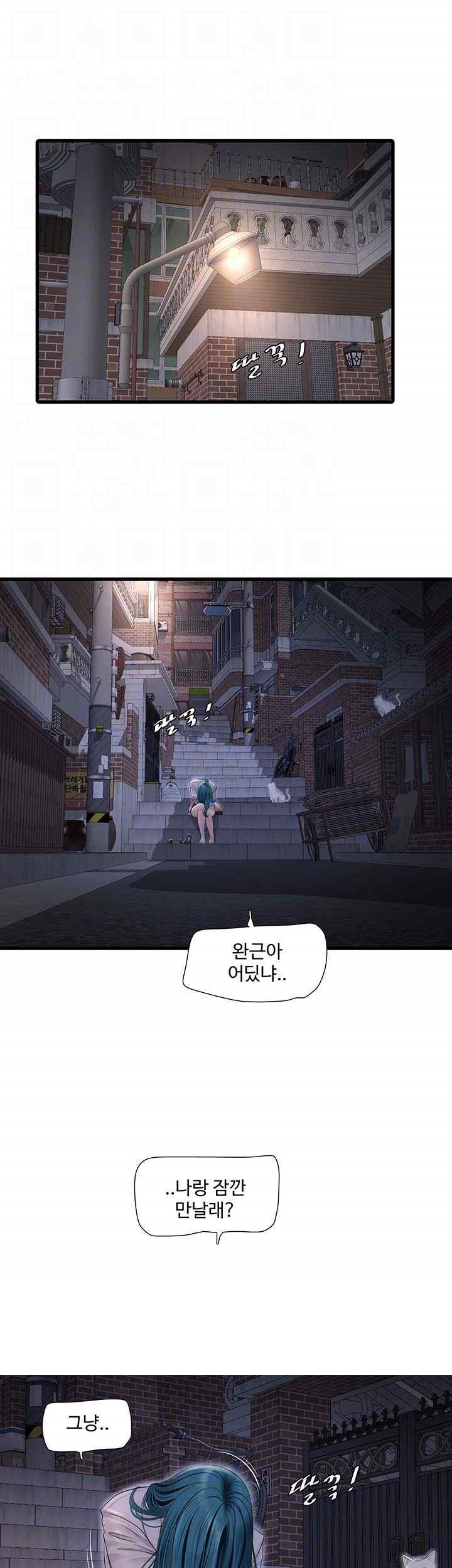 The Hole Diary Raw Chapter 43 image 8