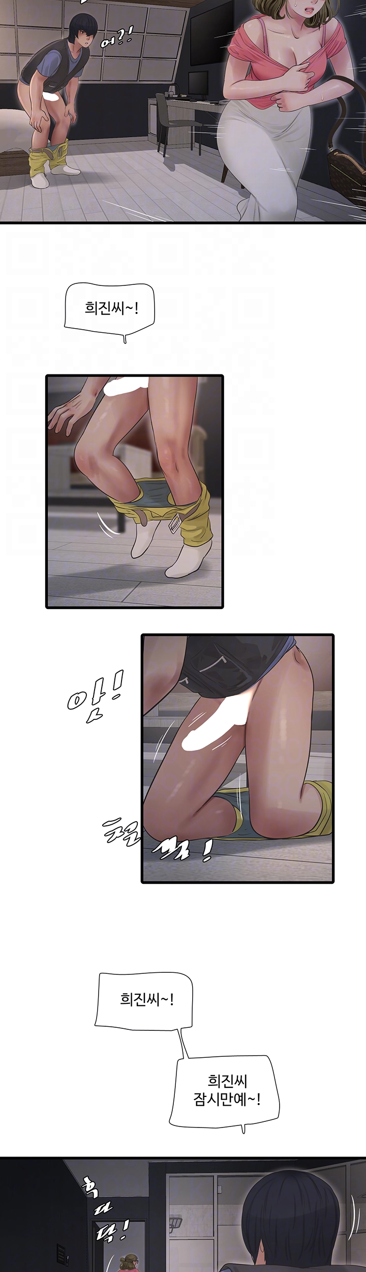 The Hole Diary Raw Chapter 44 image 11