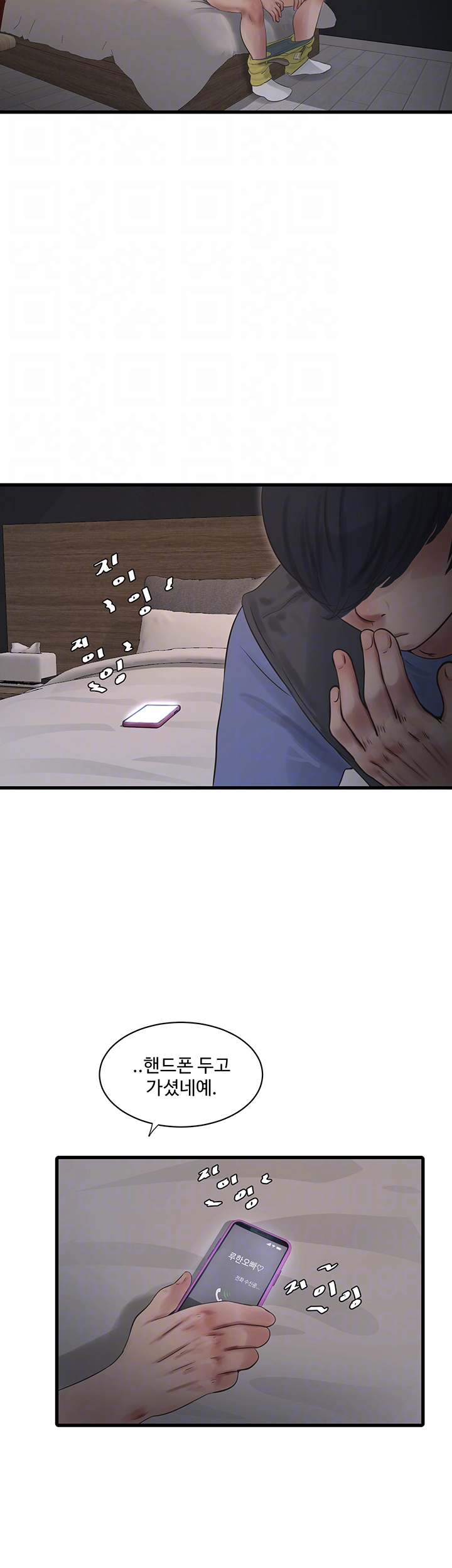 The Hole Diary Raw Chapter 44 image 13