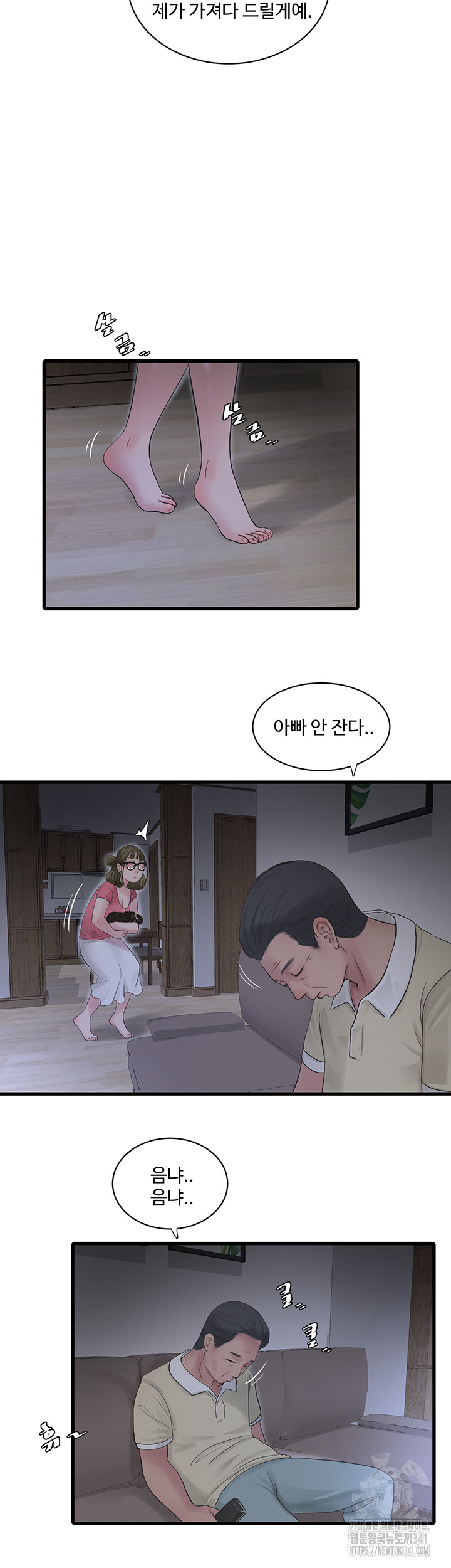 The Hole Diary Raw Chapter 44 image 16