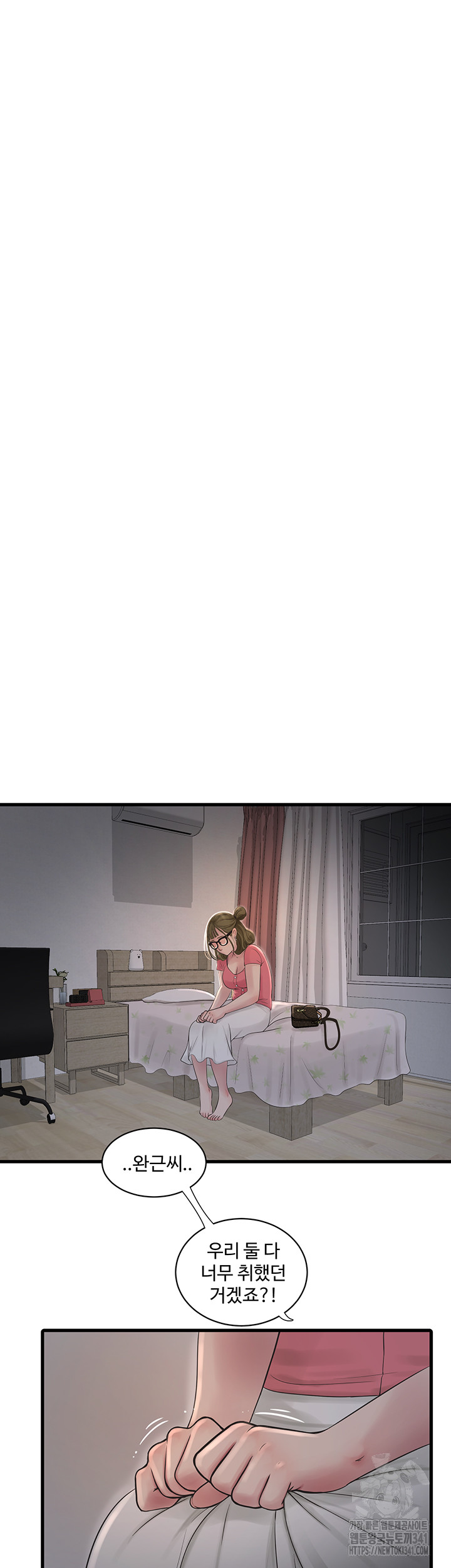 The Hole Diary Raw Chapter 44 image 17