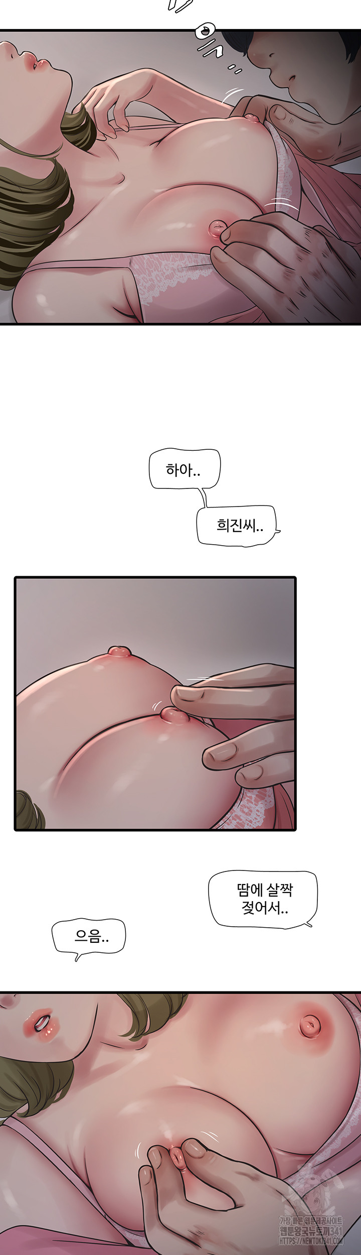 The Hole Diary Raw Chapter 44 image 1