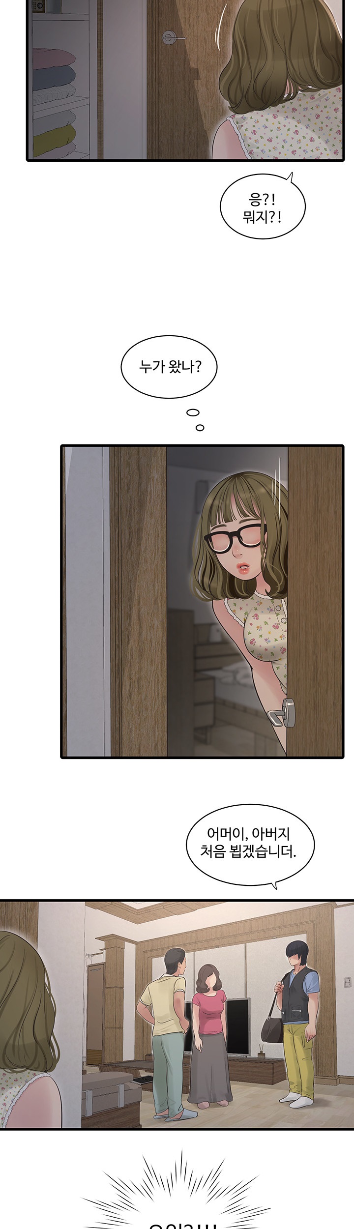 The Hole Diary Raw Chapter 44 image 21