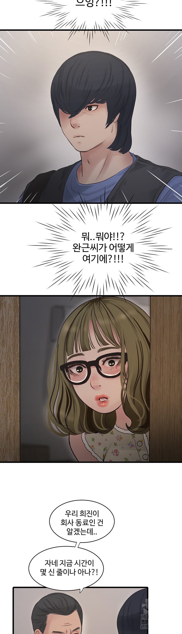 The Hole Diary Raw Chapter 44 image 22