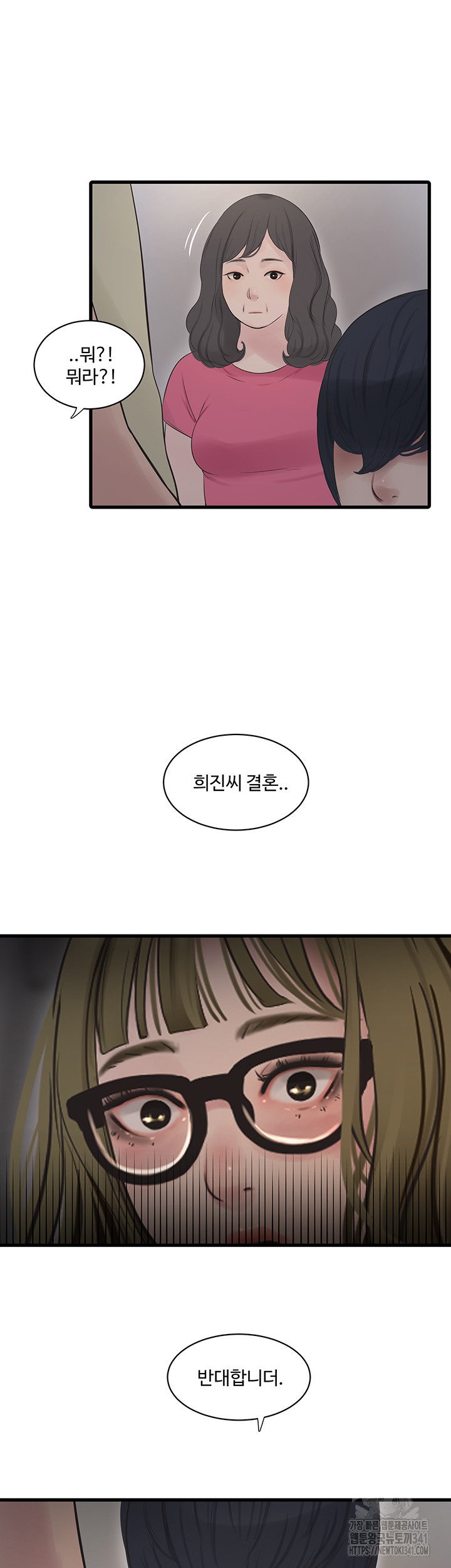 The Hole Diary Raw Chapter 44 image 26