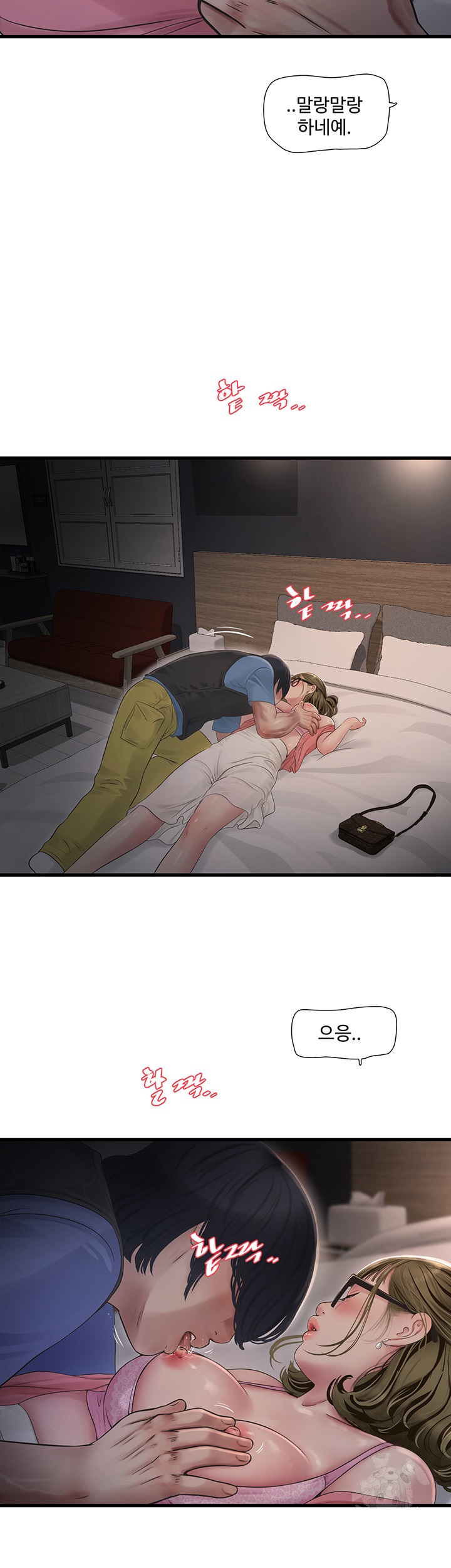 The Hole Diary Raw Chapter 44 image 2