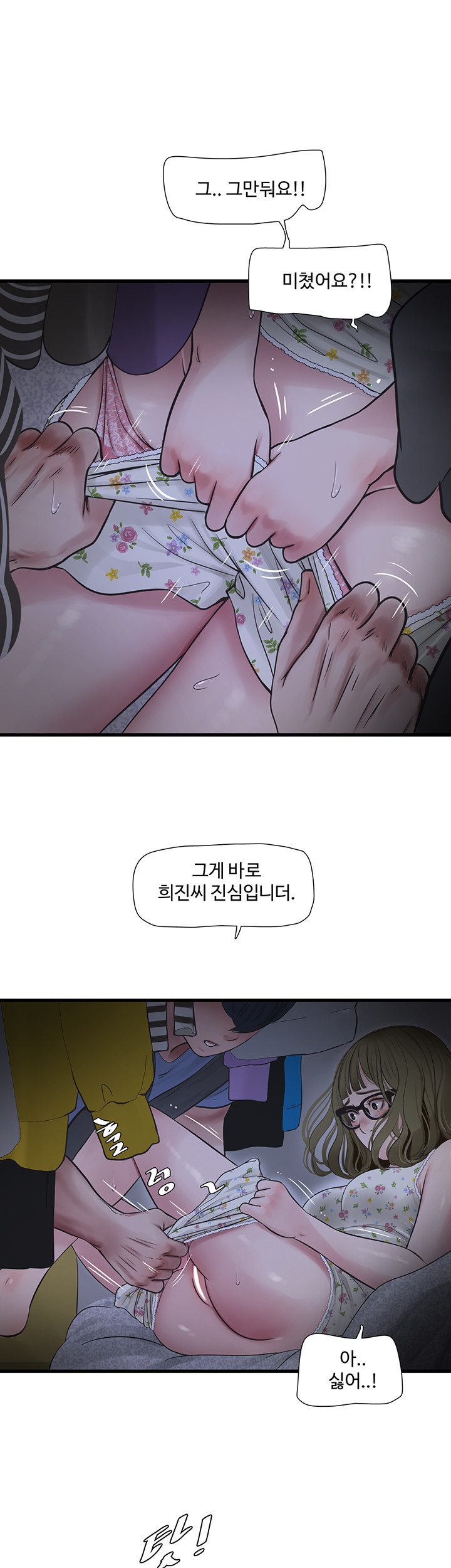 The Hole Diary Raw Chapter 44 image 32