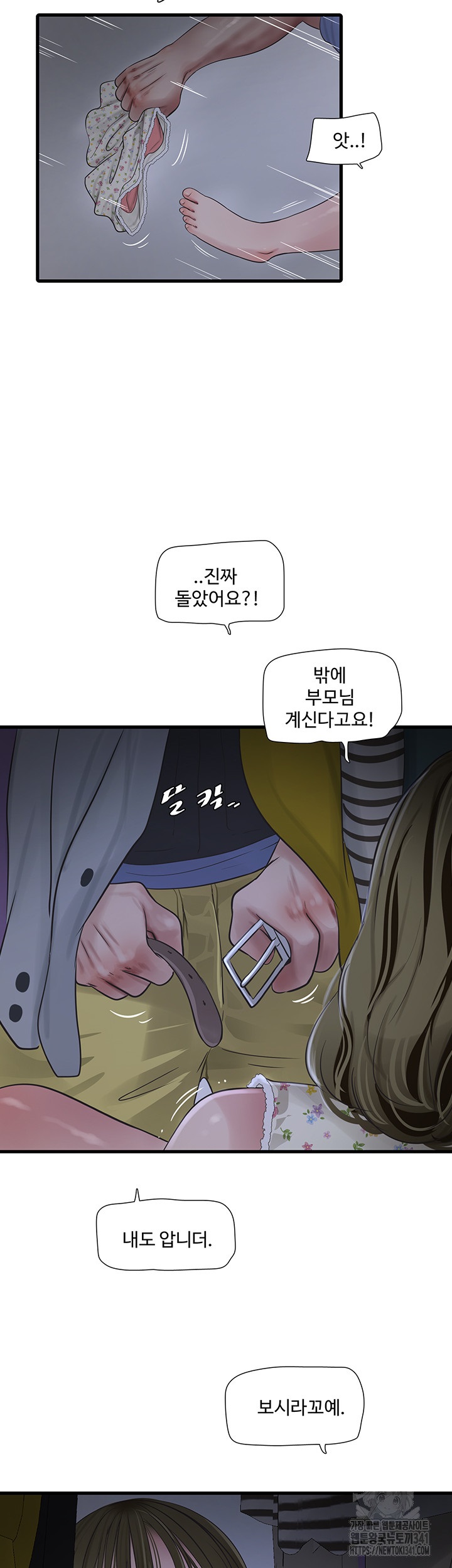 The Hole Diary Raw Chapter 44 image 33