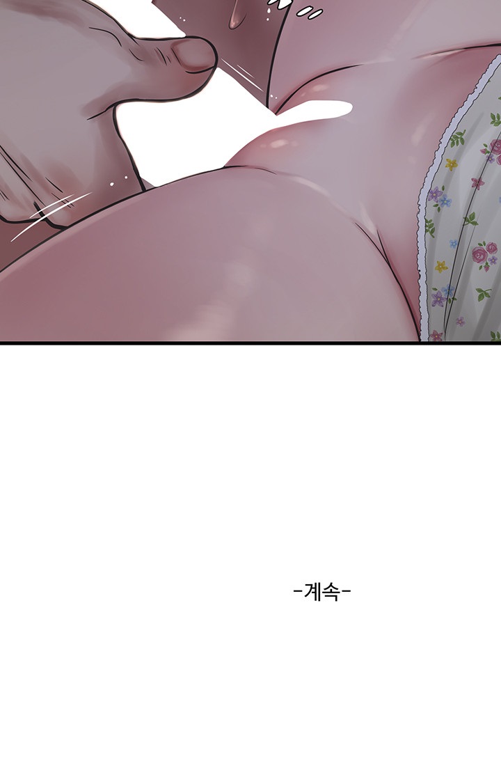 The Hole Diary Raw Chapter 44 image 35