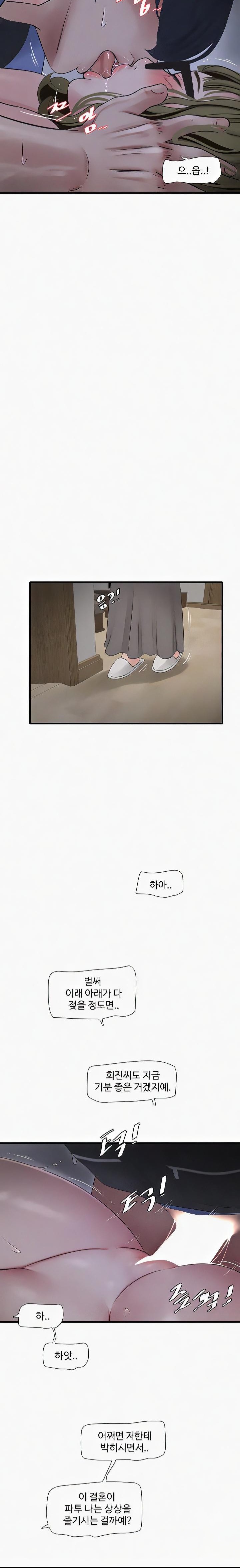 The Hole Diary Raw Chapter 45 image 9