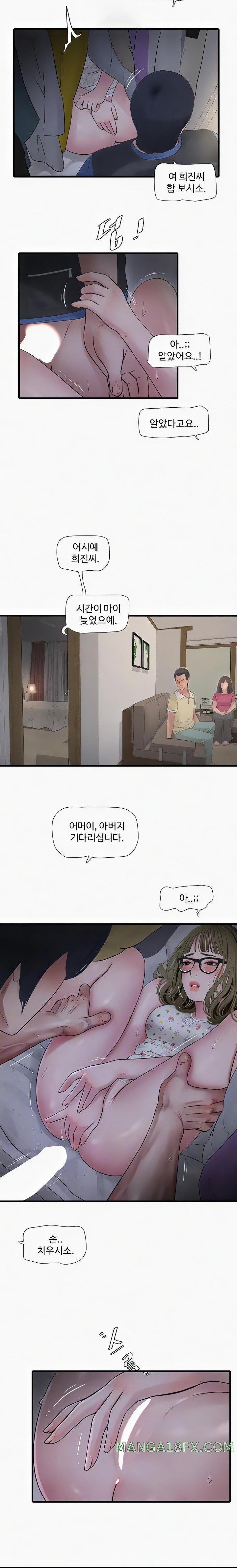 The Hole Diary Raw Chapter 45 image 1