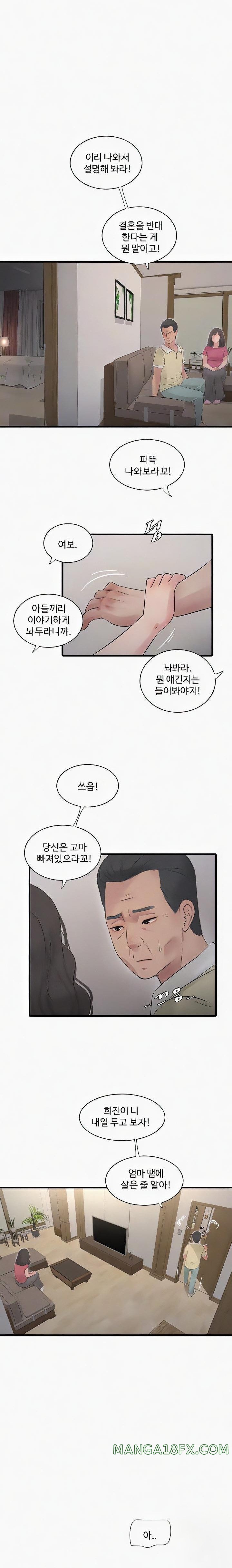 The Hole Diary Raw Chapter 45 image 5
