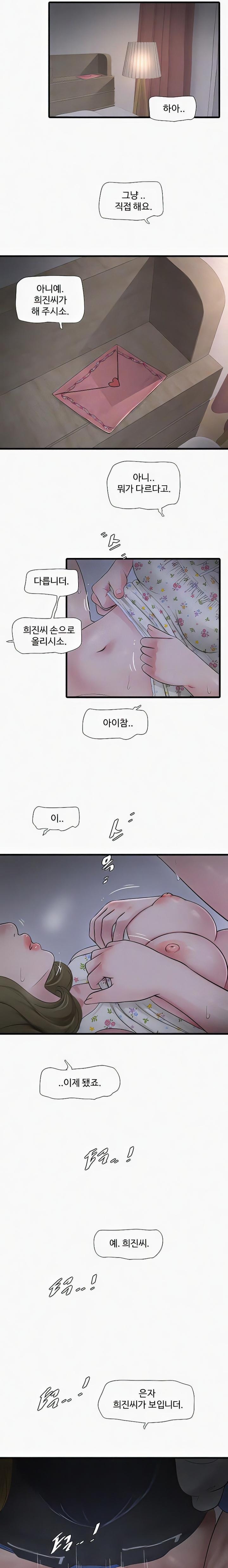 The Hole Diary Raw Chapter 45 image 6