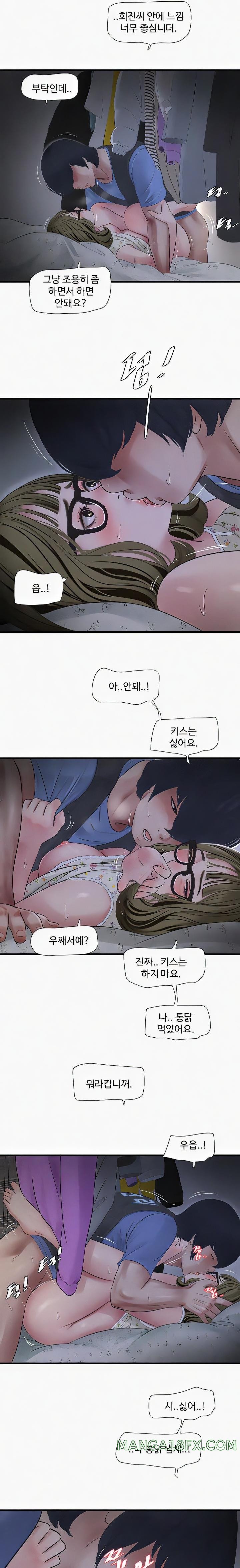 The Hole Diary Raw Chapter 45 image 8