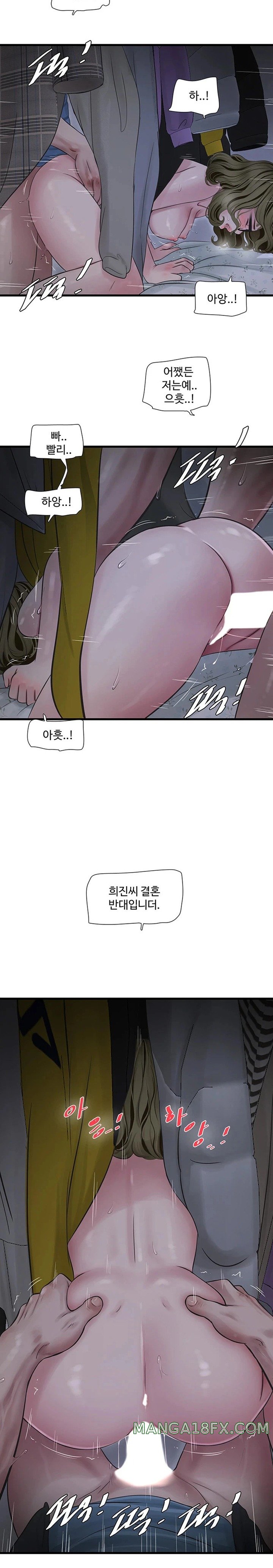 The Hole Diary Raw Chapter 46 image 11