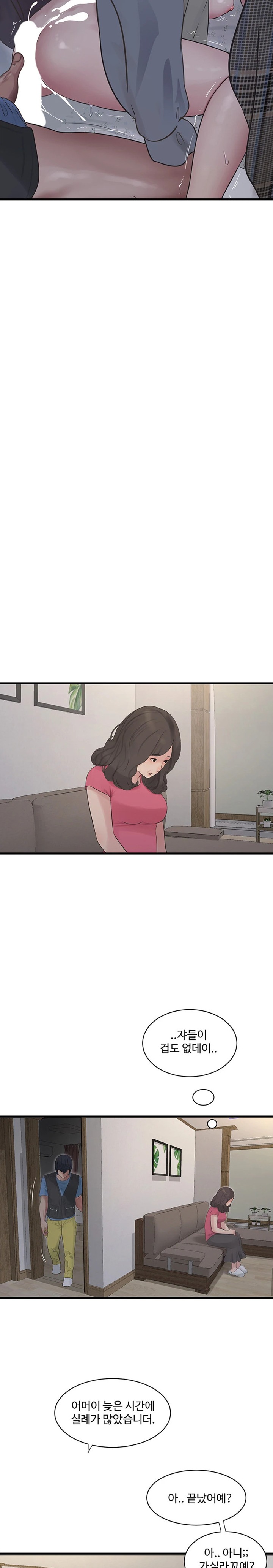 The Hole Diary Raw Chapter 46 image 13