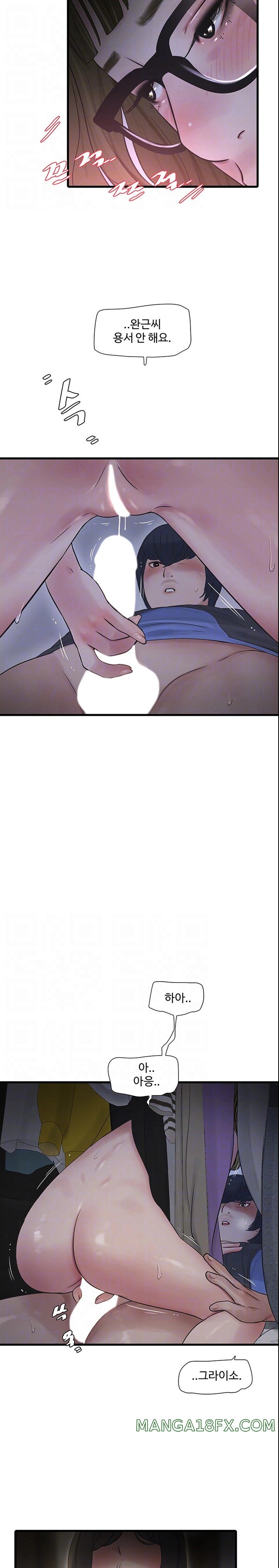 The Hole Diary Raw Chapter 46 image 2