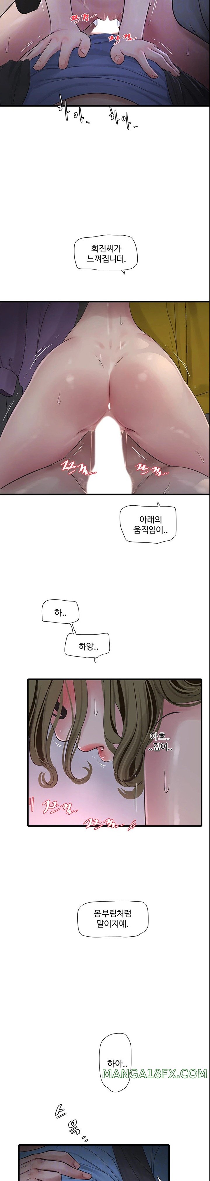 The Hole Diary Raw Chapter 46 image 5