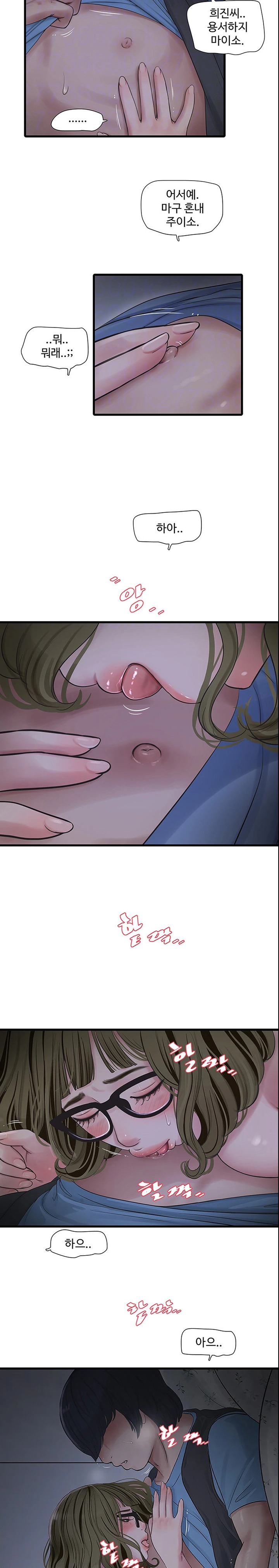 The Hole Diary Raw Chapter 46 image 6
