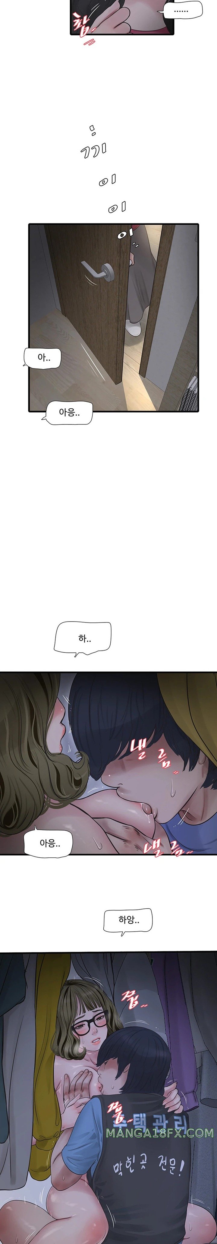 The Hole Diary Raw Chapter 46 image 8