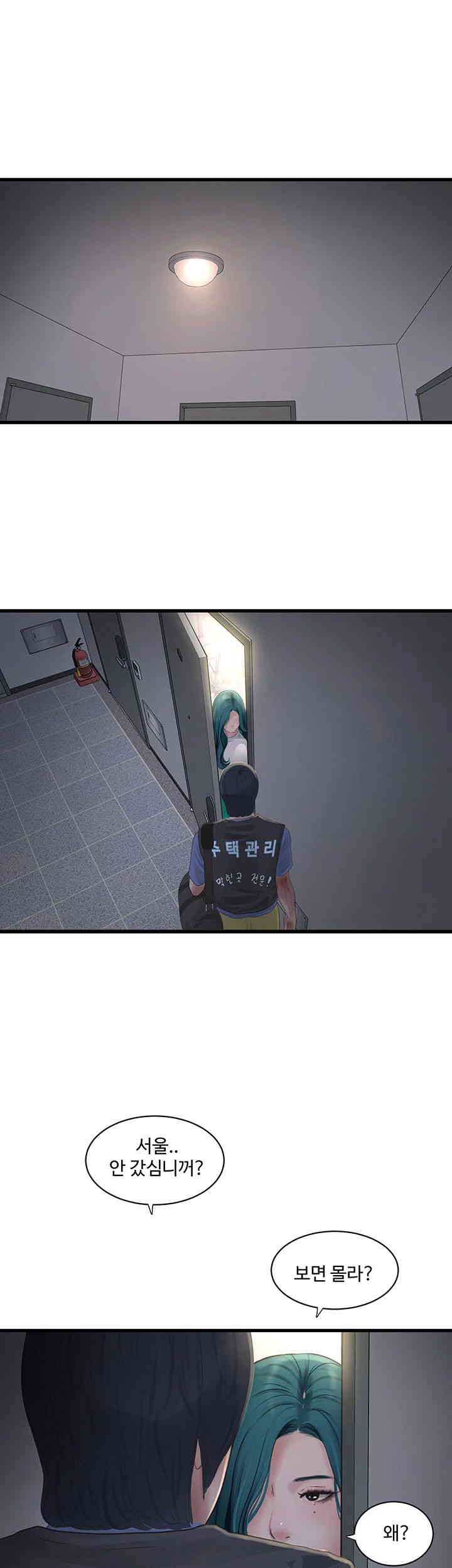 The Hole Diary Raw Chapter 47 image 9