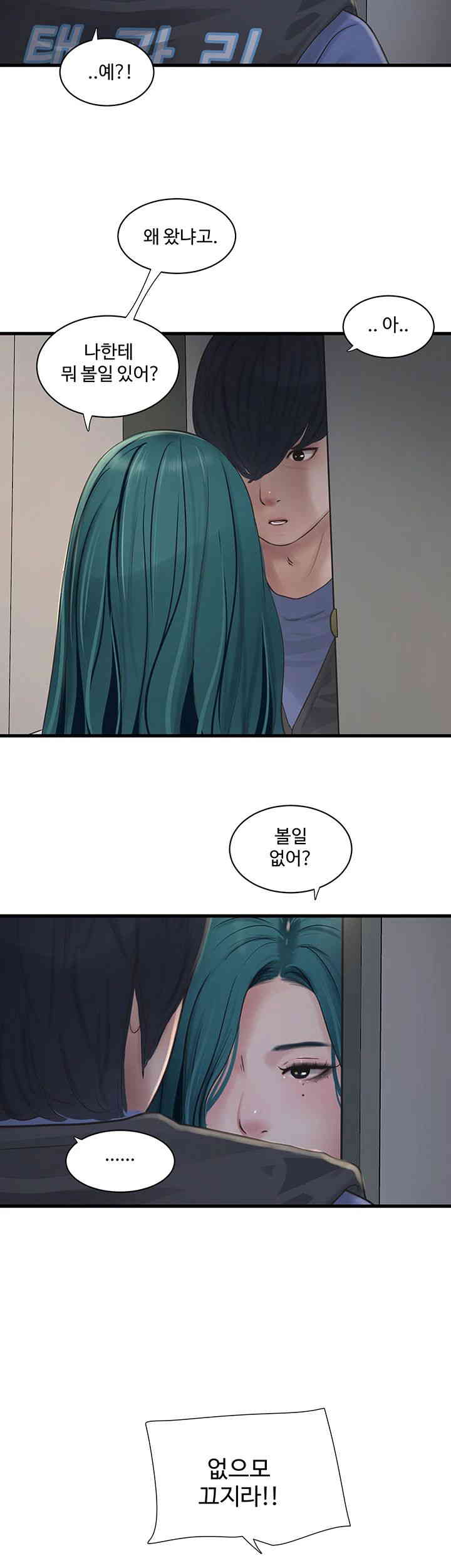 The Hole Diary Raw Chapter 47 image 10