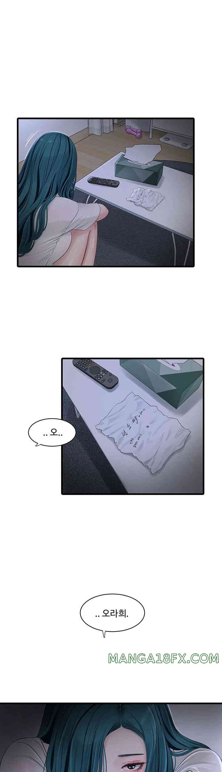 The Hole Diary Raw Chapter 47 image 14