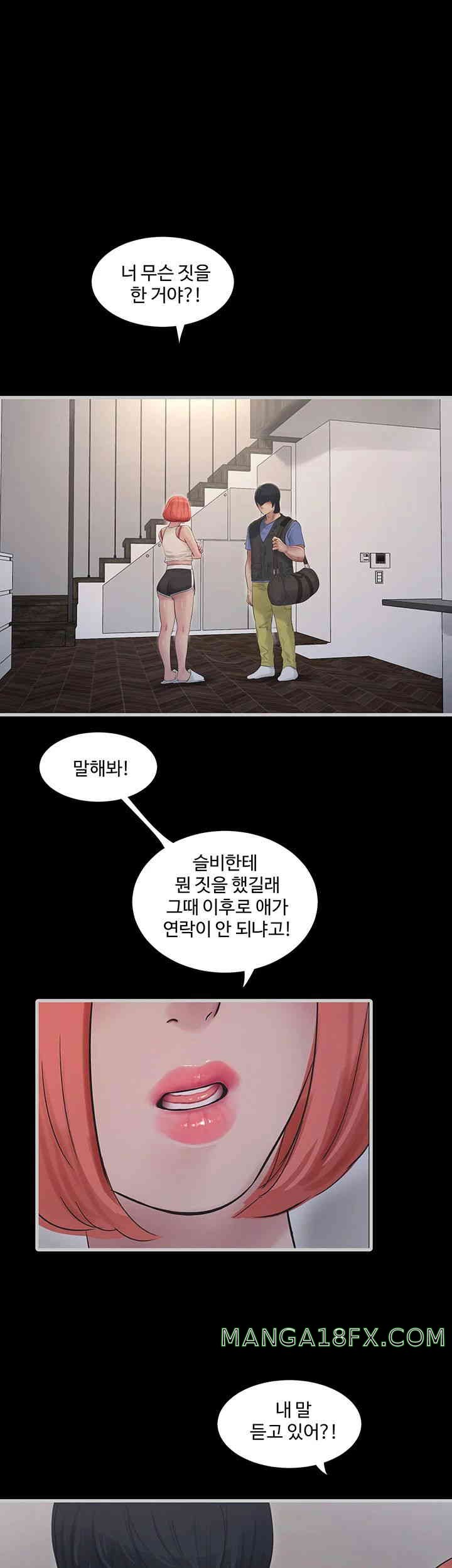 The Hole Diary Raw Chapter 47 image 18