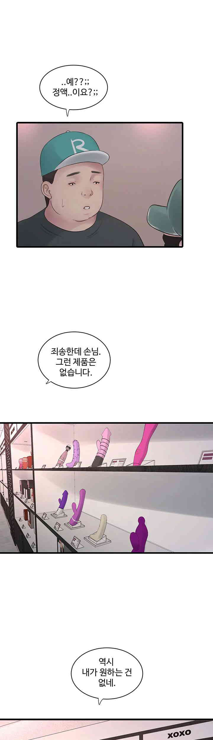 The Hole Diary Raw Chapter 47 image 23