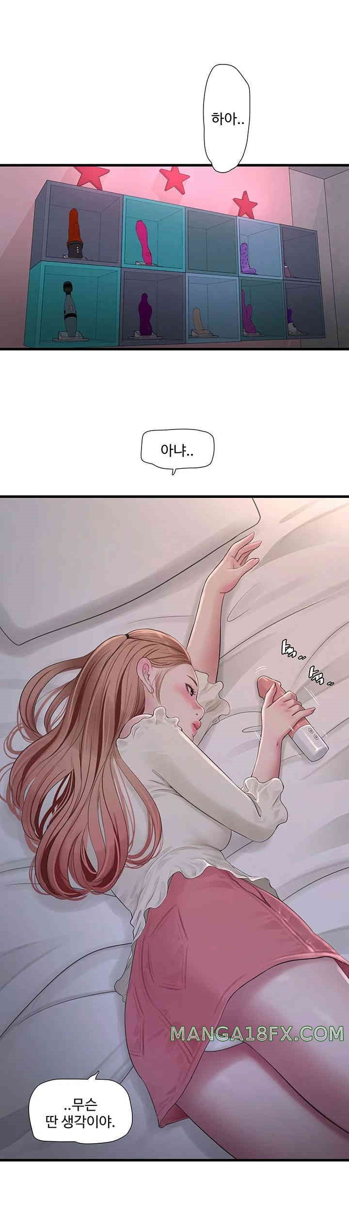 The Hole Diary Raw Chapter 47 image 28