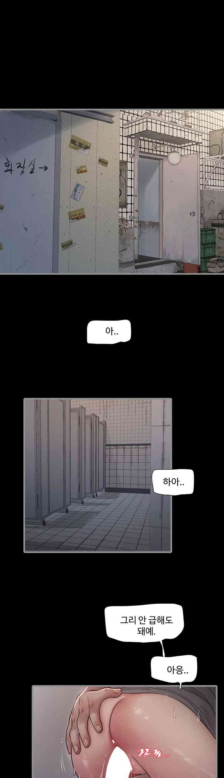 The Hole Diary Raw Chapter 48 image 0