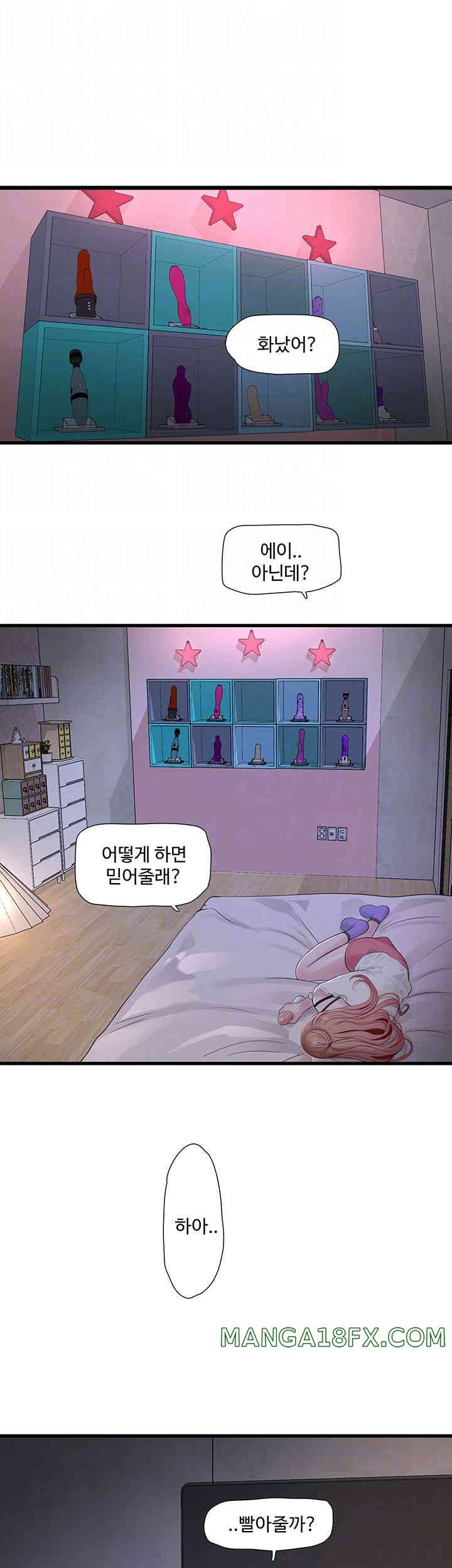 The Hole Diary Raw Chapter 48 image 11