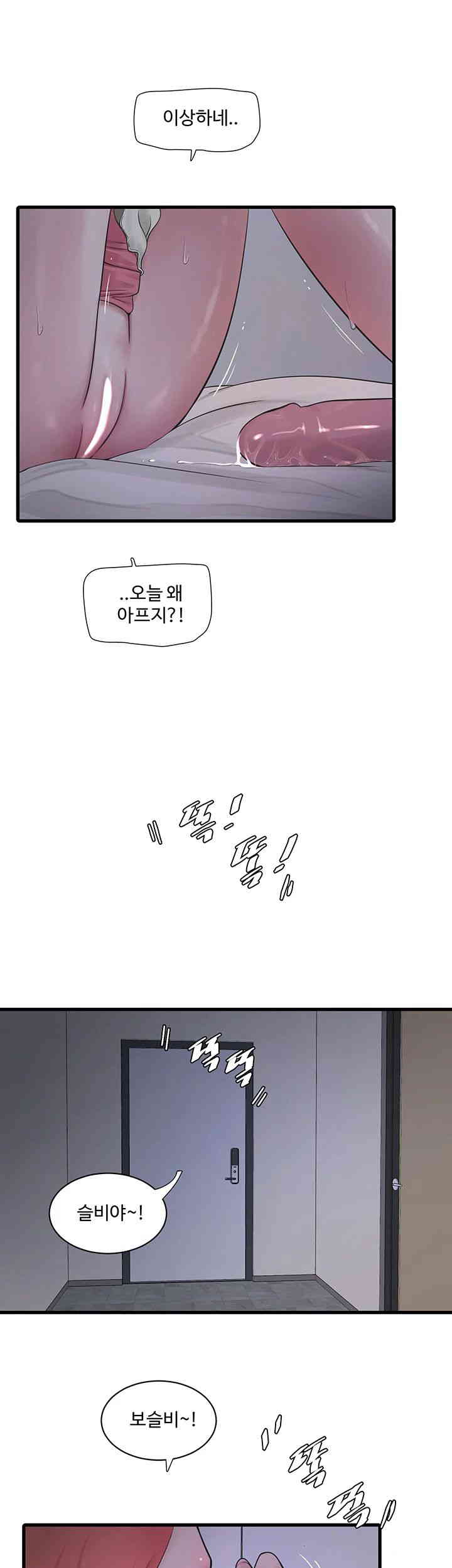 The Hole Diary Raw Chapter 48 image 22