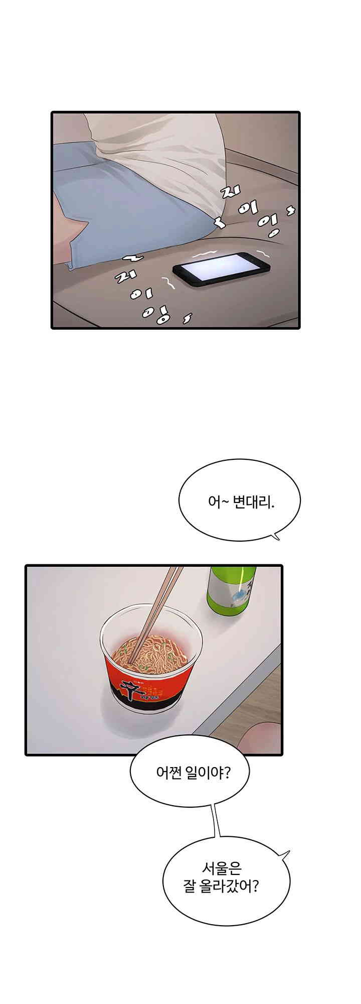The Hole Diary Raw Chapter 48 image 26