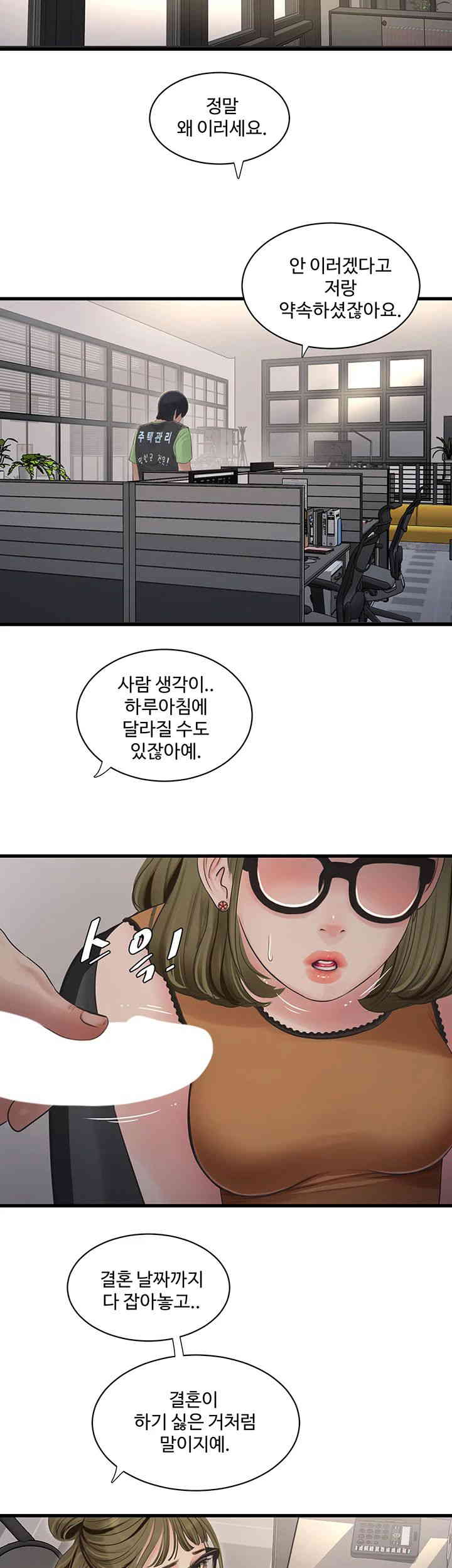 The Hole Diary Raw Chapter 48 image 28