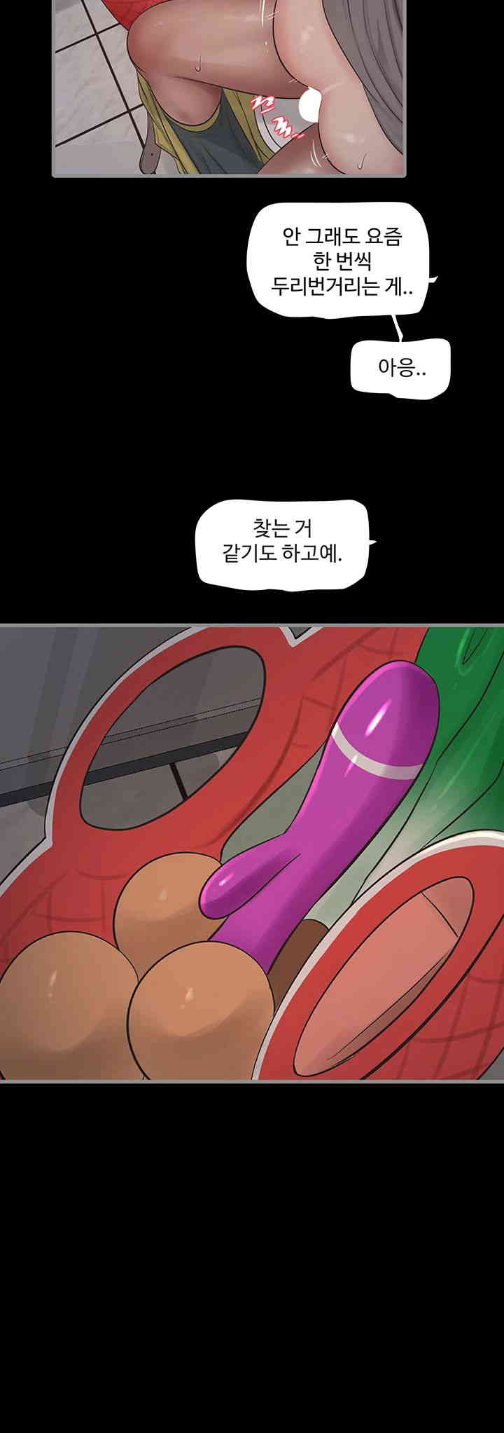 The Hole Diary Raw Chapter 48 image 2