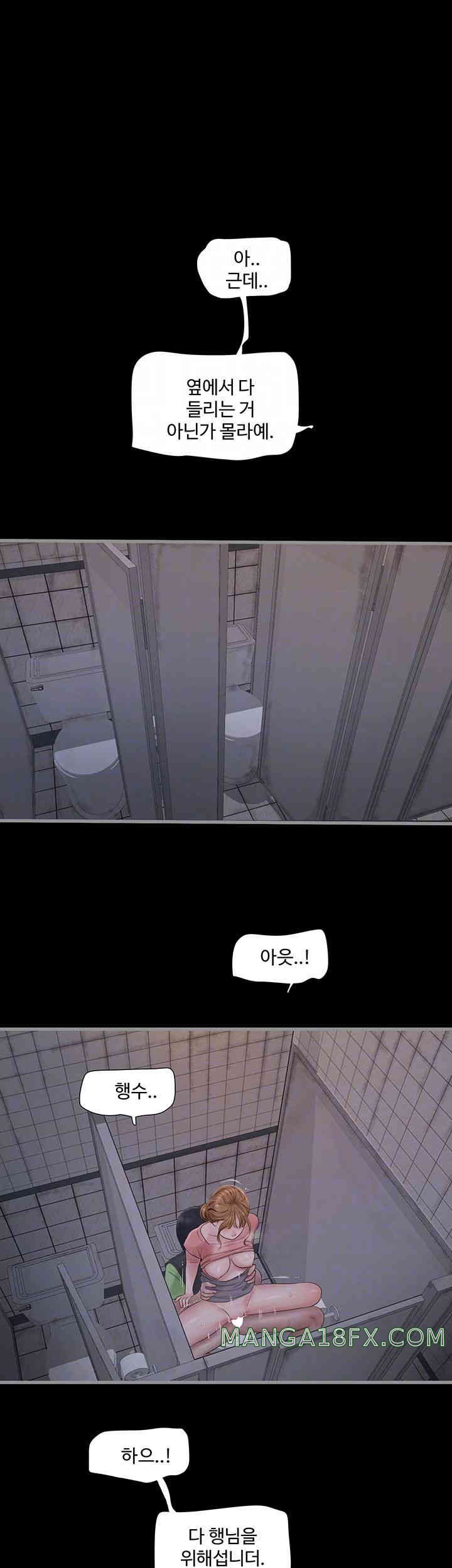 The Hole Diary Raw Chapter 48 image 3