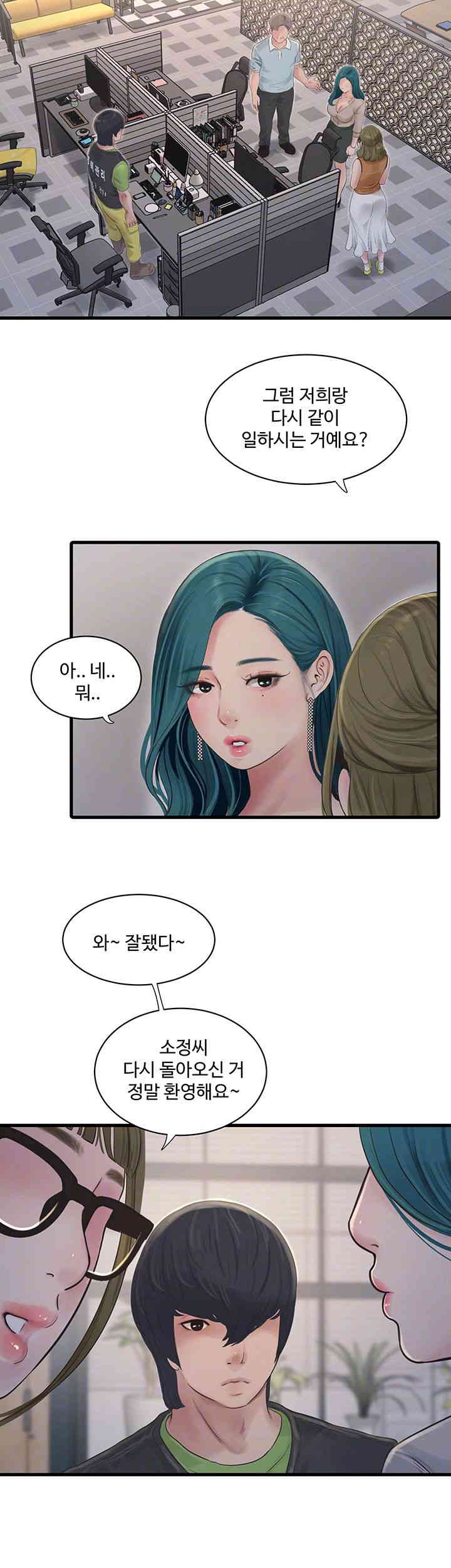 The Hole Diary Raw Chapter 49 image 11