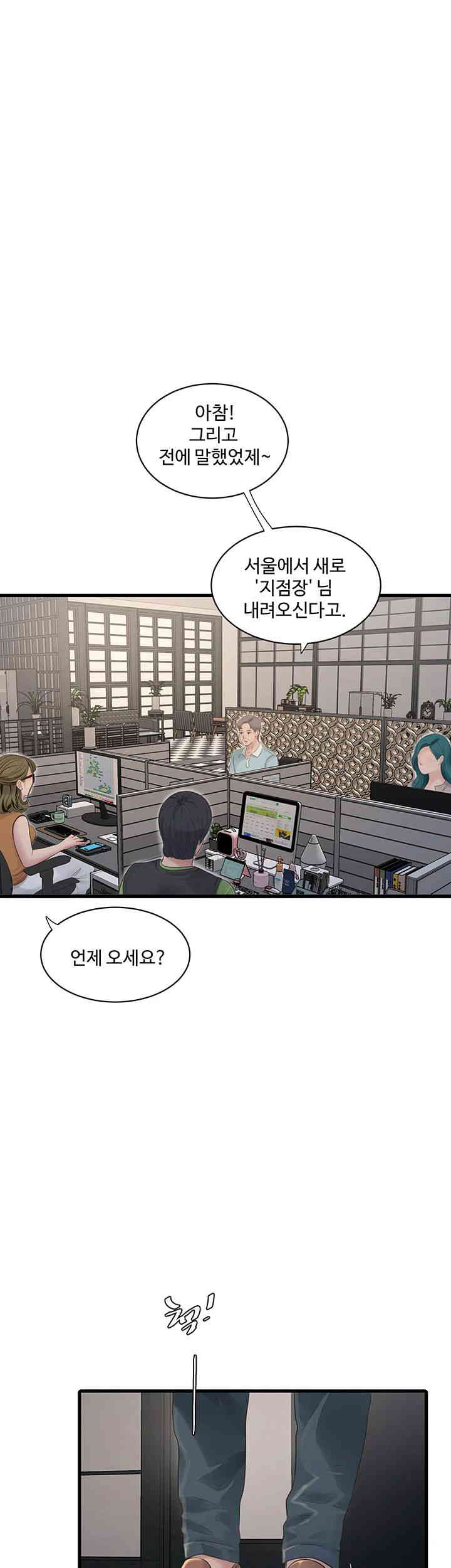 The Hole Diary Raw Chapter 49 image 12